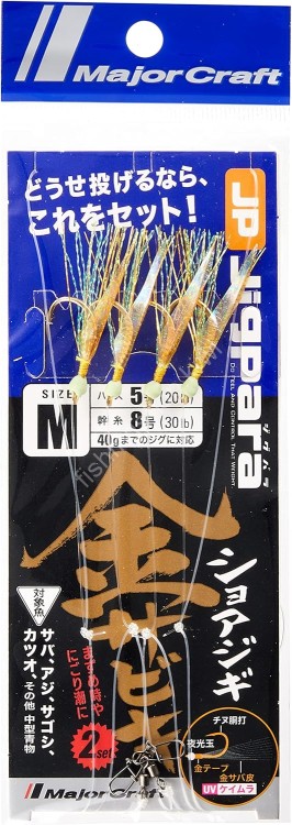 MAJOR CRAFT JPS-SABIKI Jigpara Shore Jigging Sabiki Gold Type S