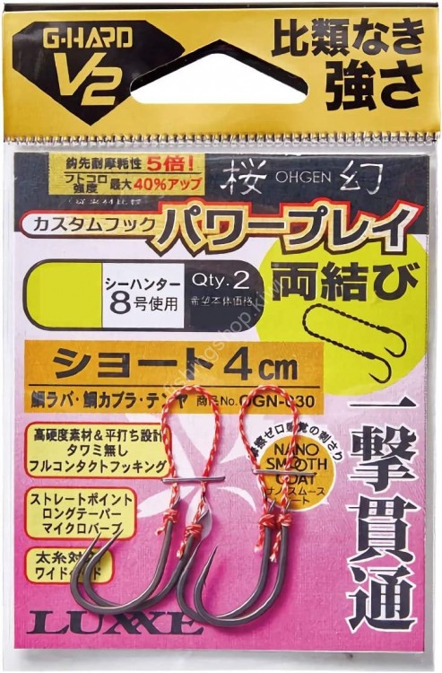 GAMAKATSU G-Hard V2 Sakura Custom Hook Power Play Short S w/Thread (2pcs)