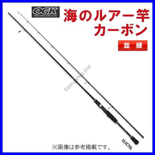 OGK Umino Lure Rod Carbon 60L ULSC60L