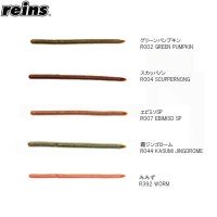 REINS Racing Swamp Mini FW R002 Green Pumpkin