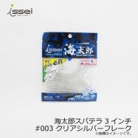 ISSEI Umitaro Spatula 3 in #003 Clear Sillver Flake