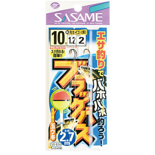 SASAME Burakku Basu W-614 [Black] 2.7m 10-1.2