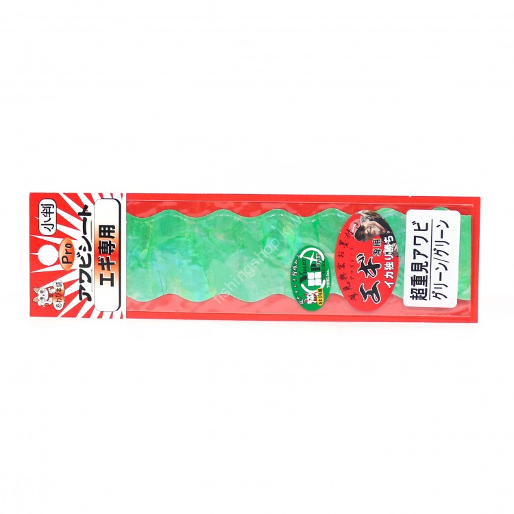 AWABI HONPO PRO Abalone Sheet Ultra-Shigemi abalone Green / Green