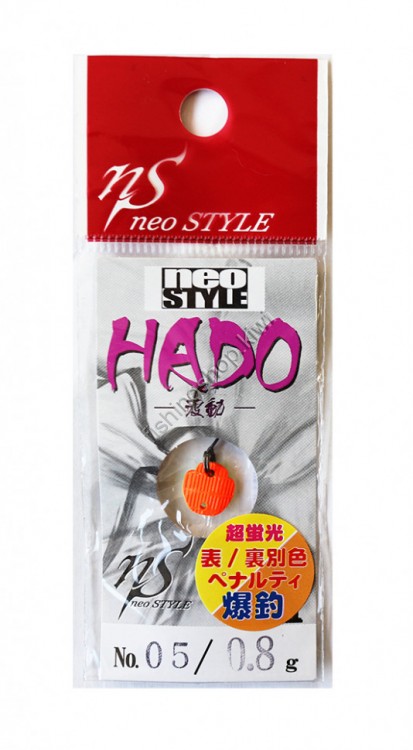 NEO STYLE Hado 0.8g #05 Super Fluorescent Plate Penalty
