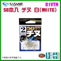 SASAME 01VTN 50pieces Chinu #1 White