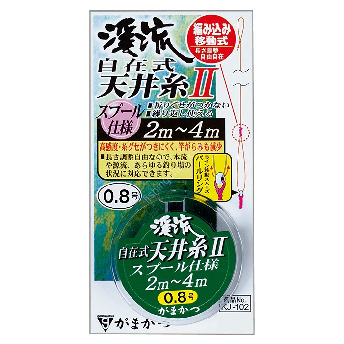 GAMAKATSU Mountain Stream Free Ceiling Thread Device II KJ102 1