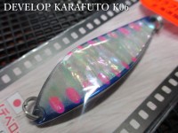 FIELD HUNTER Develop Shell Karafuto 18g #K06
