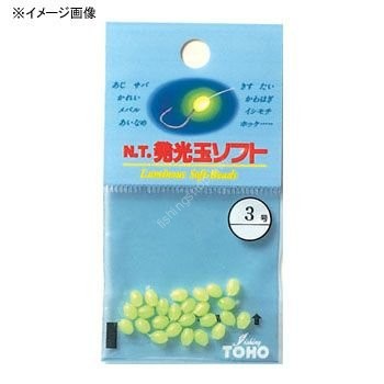 TOHO Luminous Soft Beads Type 8H [Green] #2