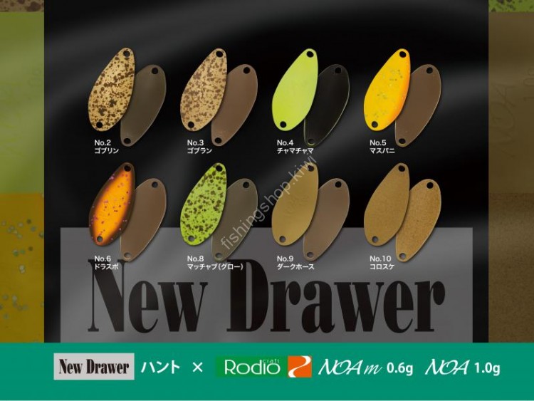 RODIO CRAFT×NewDrawer Noa 1.0g #04 Chama Chama