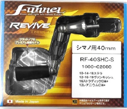 REVIVE Funnel RF40SHC-S Single Spinning Carbon Handle For Shimano 40mm  Silver Reels buy at Fishingshop.kiwi