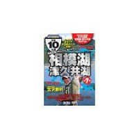 Books & Video 10 Japanese Famous Lakes 7 SAGAMIKO TSUKUIKO