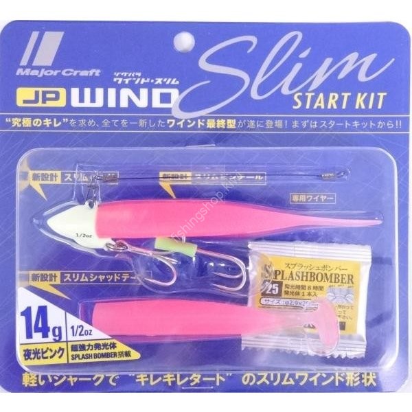 MAJOR CRAFT JPWS-SET5 / 8 GPK