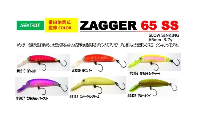 HMKL Zagger 65SS 3.7g #2610 GP Red