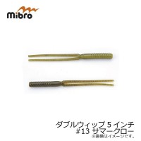 MIBRO Double Whip 5in # 13 Summer Claw