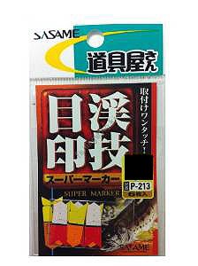 SASAME Super Marker P-213 Very Small (6pcs)