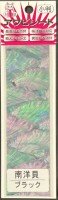 AWABI HONPO Awabi Sheet South Sea Shell Small Size #Black