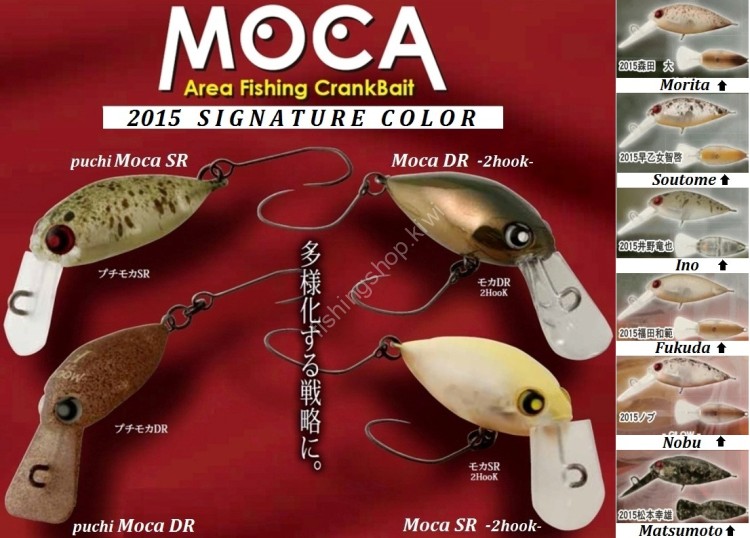 RODIO CRAFT Moca DR 2hook (SS) #2015 Matsumoto color