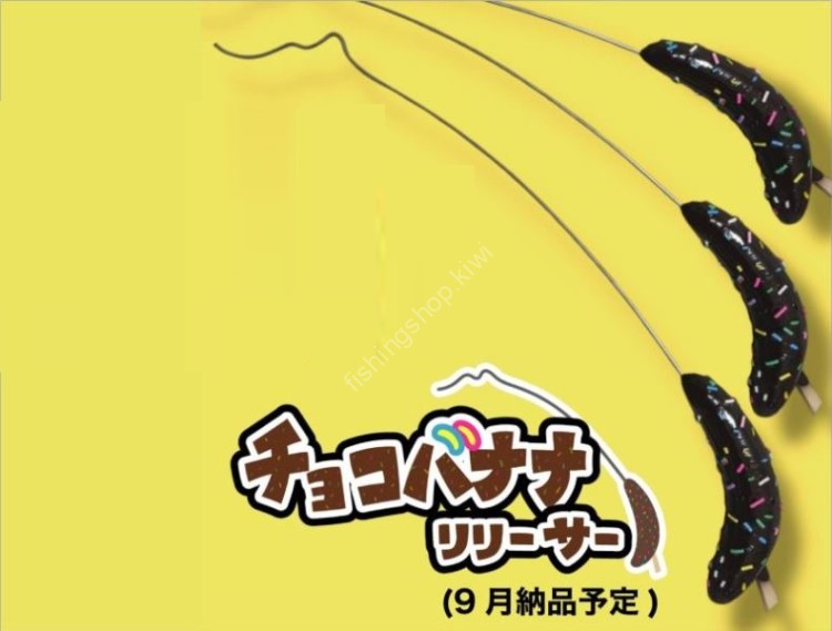 HISAO DESIGN Choco Banana Releaser Iwashi