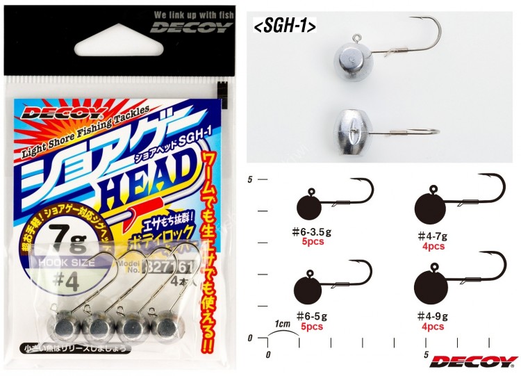 DECOY Shore Head SGH-1 [W Nickel] 9g #4 (4pcs)