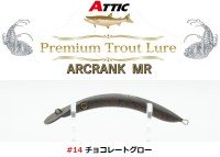 ATTIC ArCrank MR #14 Chocolate Glow
