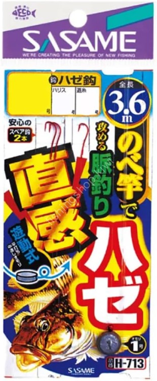 SASAME H-713 Telescopic Rod Pulse Fishing Intuitive Haze 3.6m #8