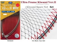 SIYOUEI #840-1 Ultra Frame Kiwami Ver.II 40cm (Titanium Color) +Kiwami Spare Net Set #Red / Black