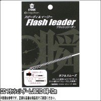 CRAZY OCEAN Flash Leader 10m #8