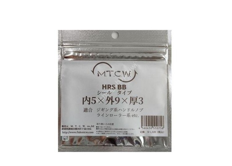 M.T.C.W. Handle Line Roller BB HRS BB Seal Type 5x9x3