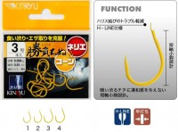 KINRYU 81103 H-Line Shobu Chinu Nerie&Coon #2 PY Perfect Yellow (12pcs)
