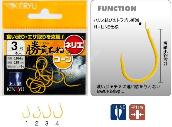 KINRYU 81103 H-Line Shobu Chinu Nerie&Coon #2 PY Perfect Yellow (12pcs)