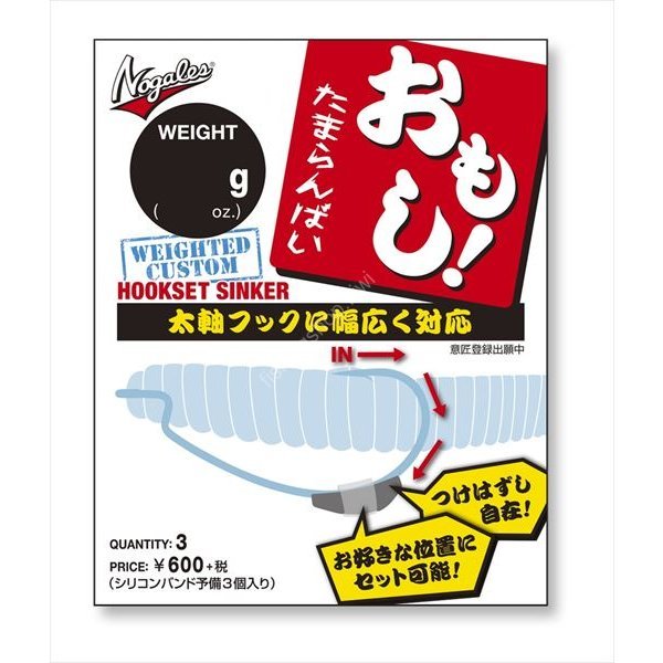 VARIVAS Hook Set Sinker 2.7 g