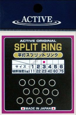 ACTIVE Flat Split Ring #5