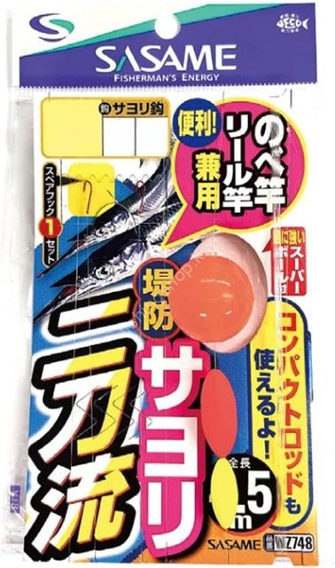 SASAME WZ748 Breakwater Sayori Dual-Style S
