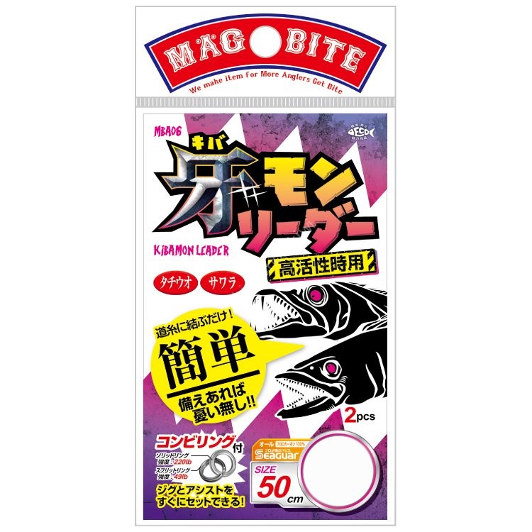 MAGBITE Kibamon Leader Long 50cm (100lb)