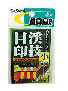 SASAME Quick Marker P-214 Small (6pcs)