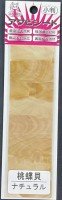 AWABI HONPO Awabi Sheet Peach Pearl Shell Small Size #Natural