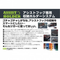 JUSTICE Assist Holder II Red