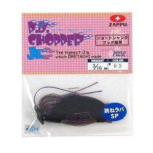 Zappu P.D. Chopper Jr SP3 / 16 #03BR / PU Lures buy at Fishingshop