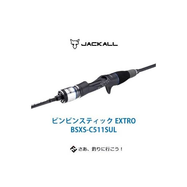 JACKALL BIN-BIN STICK EXTRO BSXS-C511SUL