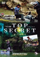 IMAKATSU Katsutaka Imae DVD TOP SECRET