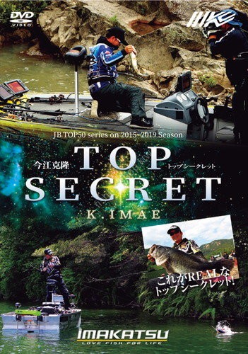 IMAKATSU Katsutaka Imae DVD TOP SECRET