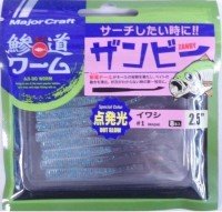 MAJOR CRAFT Aji-Do Worm Zanby 2.5'' #001 Iwashi (Dot Glow)
