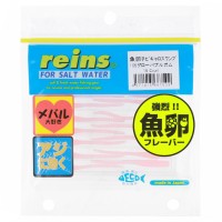 REINS Tamago Chibi Caro Swamp 2'' #105 Global Bubblegum