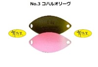 NABURAYA Accuracy 0.6g #Uchouten No.3 Koharu Olive