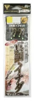 GAMAKATSU Madai OU (Red Sea Bream) 1 pcs Shikake 6m FF223 9-4