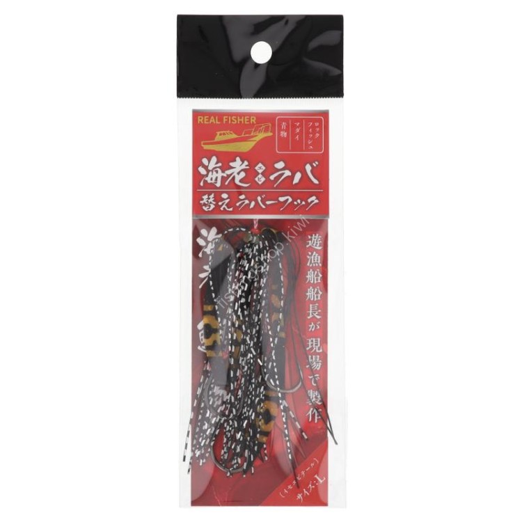 REAL FISHER Ebi Raba Spare Raba hook M #Ise Ebi Tail
