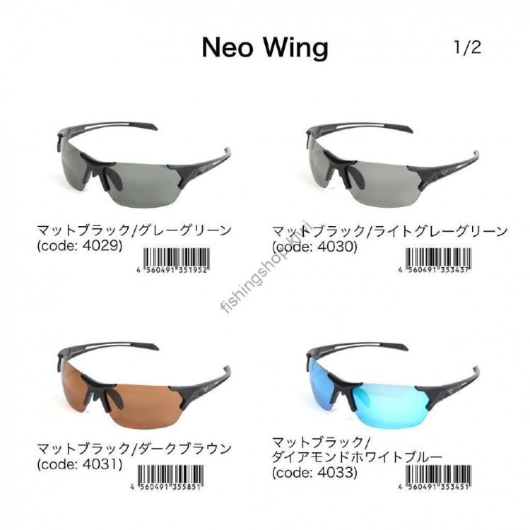 LSD Neo Wing Matters Toys Dark Brown