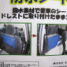 FIVE TWO No.732 Tarpaulin Cover