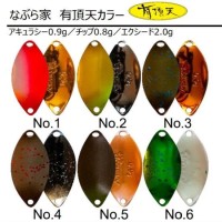 NABURAYA Chip 0.8g #03 Uchouten Olive Ash