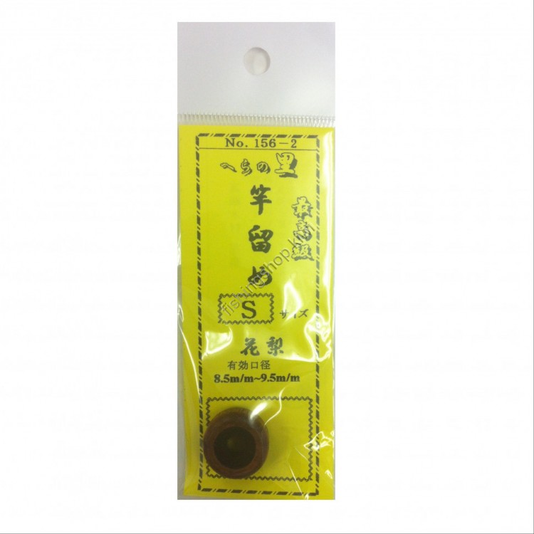 MARUEMU No.156-2 Wooden Rod Stop Melling S